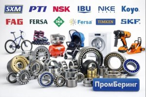 Компания «ПромБеринг» и рынок подшипниковой продукции: коллектив, ассортимент и значение качественных комплектующих для техники и оборудования